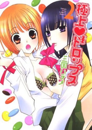 couverture, jaquette Gokujô Drops 2 Première édition (Ichijinsha) Manga