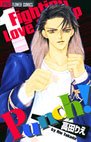 couverture, jaquette Punch ! 1  (Shogakukan) Manga