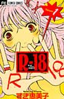 couverture, jaquette R-18 1  (Shogakukan) Manga