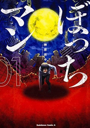 couverture, jaquette Soloman 1  (Kadokawa) Manga