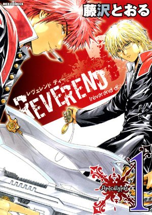 couverture, jaquette Reverend D 1  (Ichijinsha) Manga