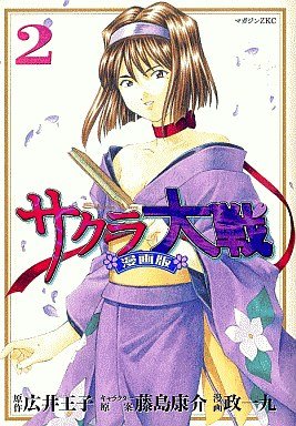 couverture, jaquette Sakura Wars 2  (Kodansha) Manga