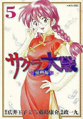 couverture, jaquette Sakura Wars 5  (Kodansha) Manga