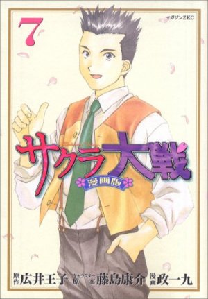 couverture, jaquette Sakura Wars 7  (Kodansha) Manga