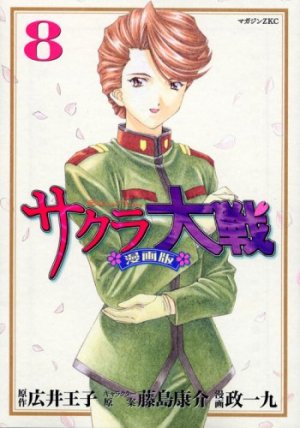 couverture, jaquette Sakura Wars 8  (Kodansha) Manga