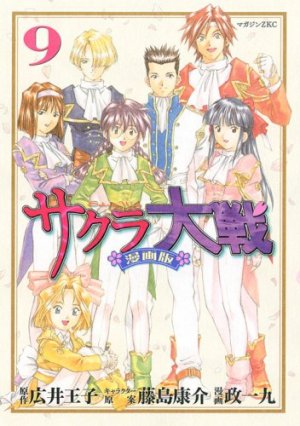 couverture, jaquette Sakura Wars 9  (Kodansha) Manga