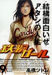 couverture, jaquette Tetsuwan Girl 9  (Kodansha) Manga
