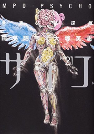couverture, jaquette MPD Psycho 21  (Kadokawa) Manga