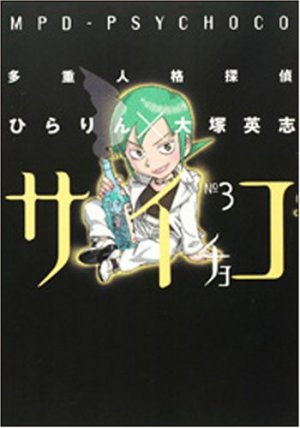 couverture, jaquette MPD-Psychoco 3  (Kadokawa) Manga