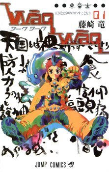 couverture, jaquette Waqwaq 1  (Shueisha) Manga