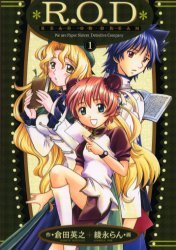 couverture, jaquette Read or Dream 1  (Shueisha) Manga