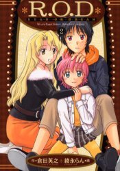 couverture, jaquette Read or Dream 2  (Shueisha) Manga