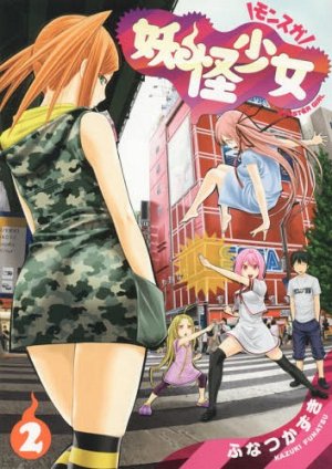 couverture, jaquette Yokai Shojo Monsuga 2  (Shueisha) Manga