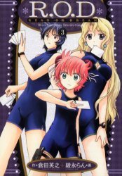 couverture, jaquette Read or Dream 3  (Shueisha) Manga