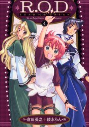 couverture, jaquette Read or Dream 4  (Shueisha) Manga