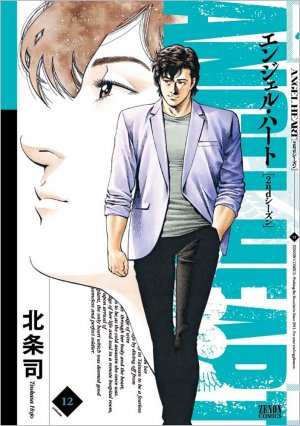 couverture, jaquette Angel Heart - Saison 2 12  (Tokuma Shoten) Manga