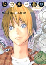 couverture, jaquette Hikaru No Go 13 Deluxe (Shueisha) Manga