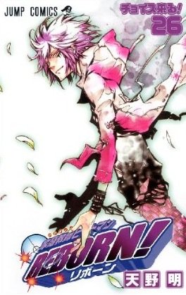 couverture, jaquette Reborn! 26  (Shueisha) Manga
