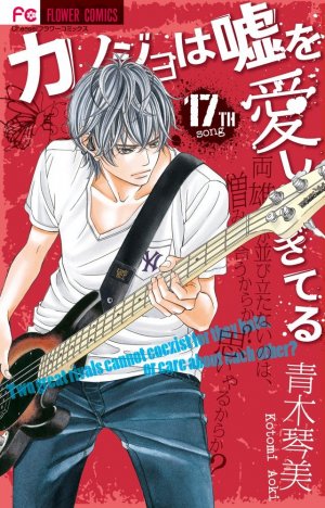 couverture, jaquette Lovely Love Lie 17  (Shogakukan) Manga