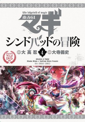 couverture, jaquette Magi - Sindbad no bôken 4 Limitée avec DVD (Shogakukan) Manga