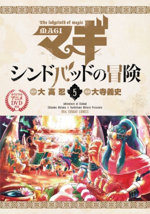 couverture, jaquette Magi - Sindbad no bôken 5 Limitée avec DVD (Shogakukan) Manga