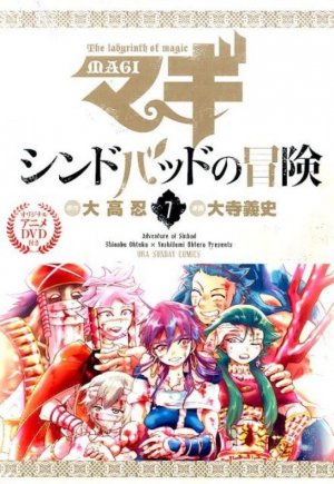 couverture, jaquette Magi - Sindbad no bôken Limitée avec DVD 7