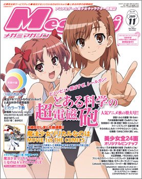 couverture, jaquette Megami magazine 114  (Gakken) Magazine