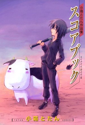couverture, jaquette Scorebook   (Mag garden) Manga