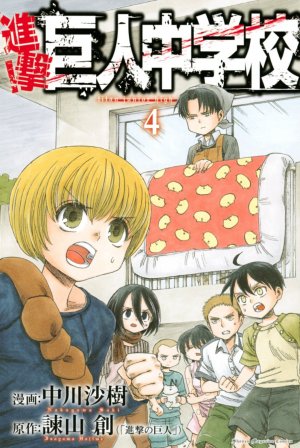 couverture, jaquette L'attaque des titans - Junior high school 4  (Kodansha) Manga