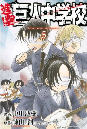 couverture, jaquette L'attaque des titans - Junior high school 5  (Kodansha) Manga