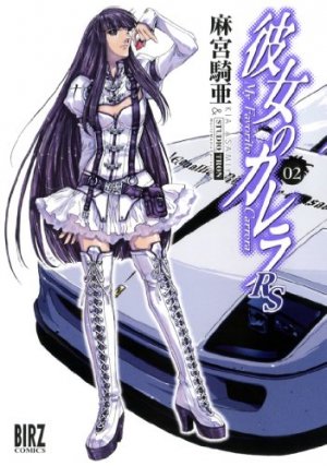 couverture, jaquette Kanojo no Carrera RS 2  (Gentosha) Manga