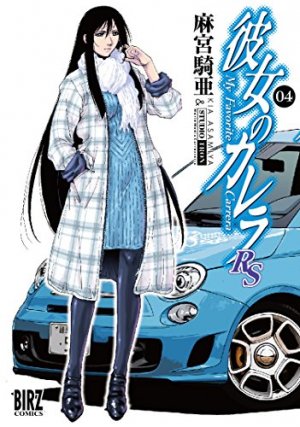 couverture, jaquette Kanojo no Carrera RS 4  (Gentosha) Manga