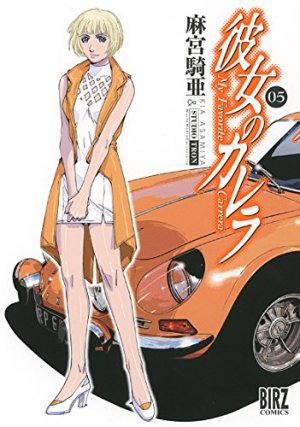 couverture, jaquette Kanojo no Carrera RS 5  (Gentosha) Manga