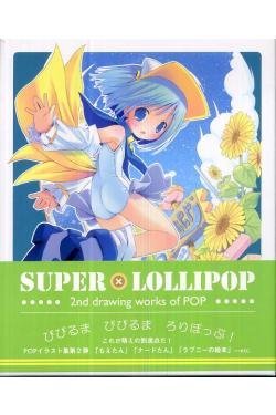 Super Lollipop 2nd drawing works of POP édition 
