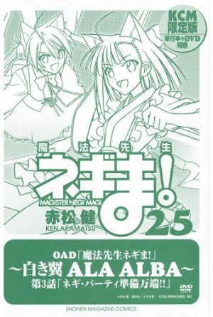 couverture, jaquette Negima ! 25 Collector DVD 1 (Kodansha) Manga