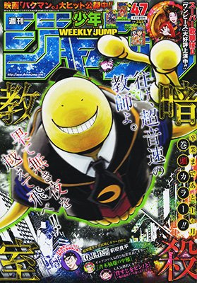 couverture, jaquette Weekly Shônen Jump 47 2015 (Shueisha) Magazine de prépublication