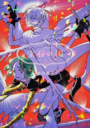 couverture, jaquette L'ère des cristaux 3  (Kodansha) Manga
