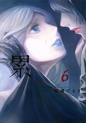 couverture, jaquette Kasane – La Voleuse de visage 6  (Kodansha) Manga