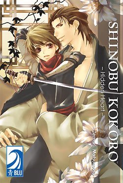 couverture, jaquette Shinobu Kokoro Wa  USA (BLU) Manga