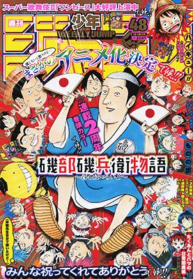 couverture, jaquette Weekly Shônen Jump 48 2015 (Shueisha) Magazine de prépublication