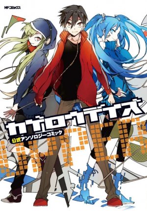 couverture, jaquette Kagerô days Anthologie 1  (Kadokawa) Manga