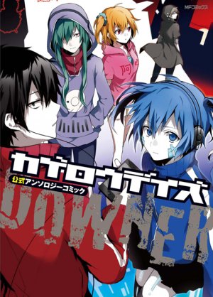 couverture, jaquette Kagerô days Anthologie 2  (Kadokawa) Manga
