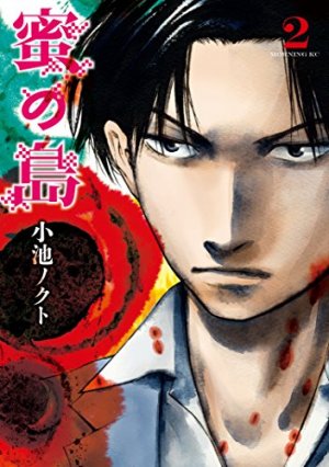 couverture, jaquette Les oubliés 2  (Kodansha) Manga