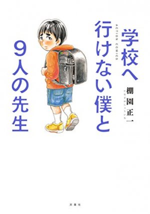 Sans aller à l'école, je suis devenu mangaka édition Simple