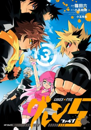 couverture, jaquette Guren Five 3  (Media factory) Manga