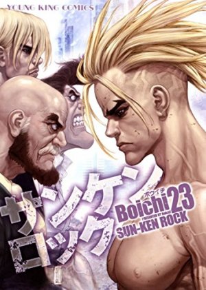couverture, jaquette Sun-Ken Rock 23  (Shônen Gahôsha) Manga