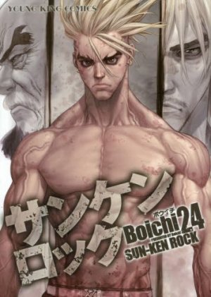 couverture, jaquette Sun-Ken Rock 24  (Shônen Gahôsha) Manga