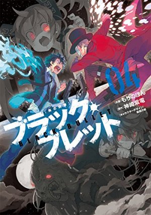 couverture, jaquette Black Bullet 4  (ASCII Media Works) Manga
