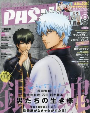 PASH! 67 Magazine