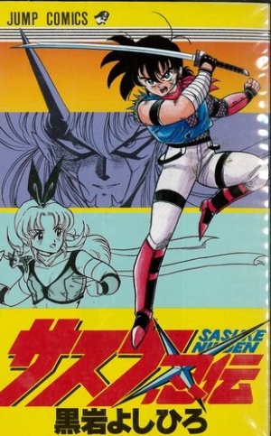 couverture, jaquette Sasuke Ninden   (Shueisha) Manga
